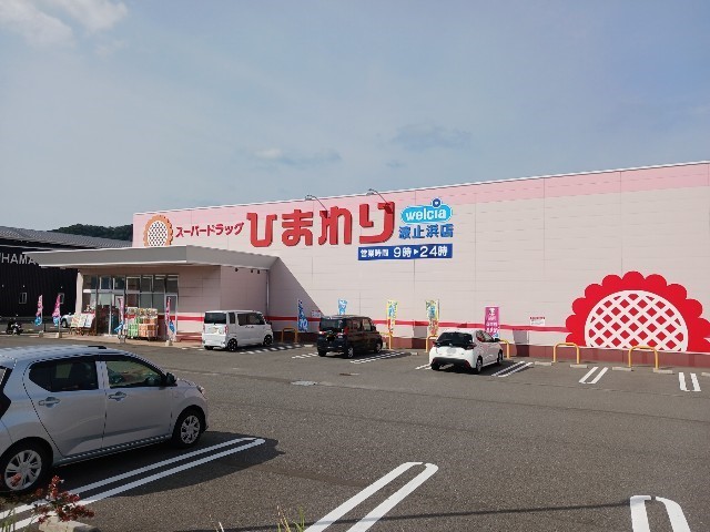 ハピネス　Ｄ その他外観4