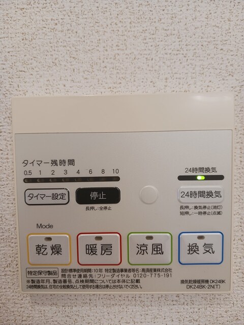 ラ　ルーチェ　Ａ その他2