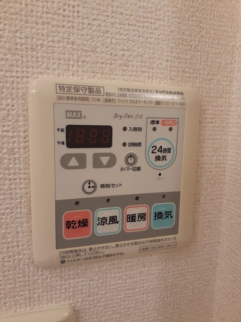中村ハイツ　ミレ その他3