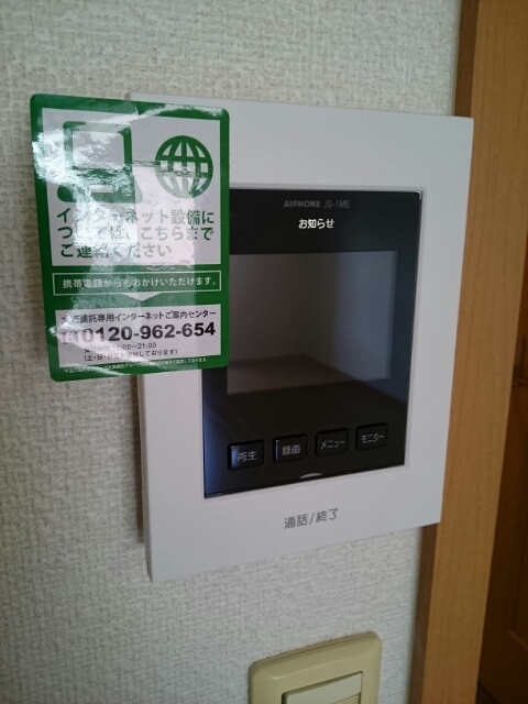 イート　ハーブⅠ その他6