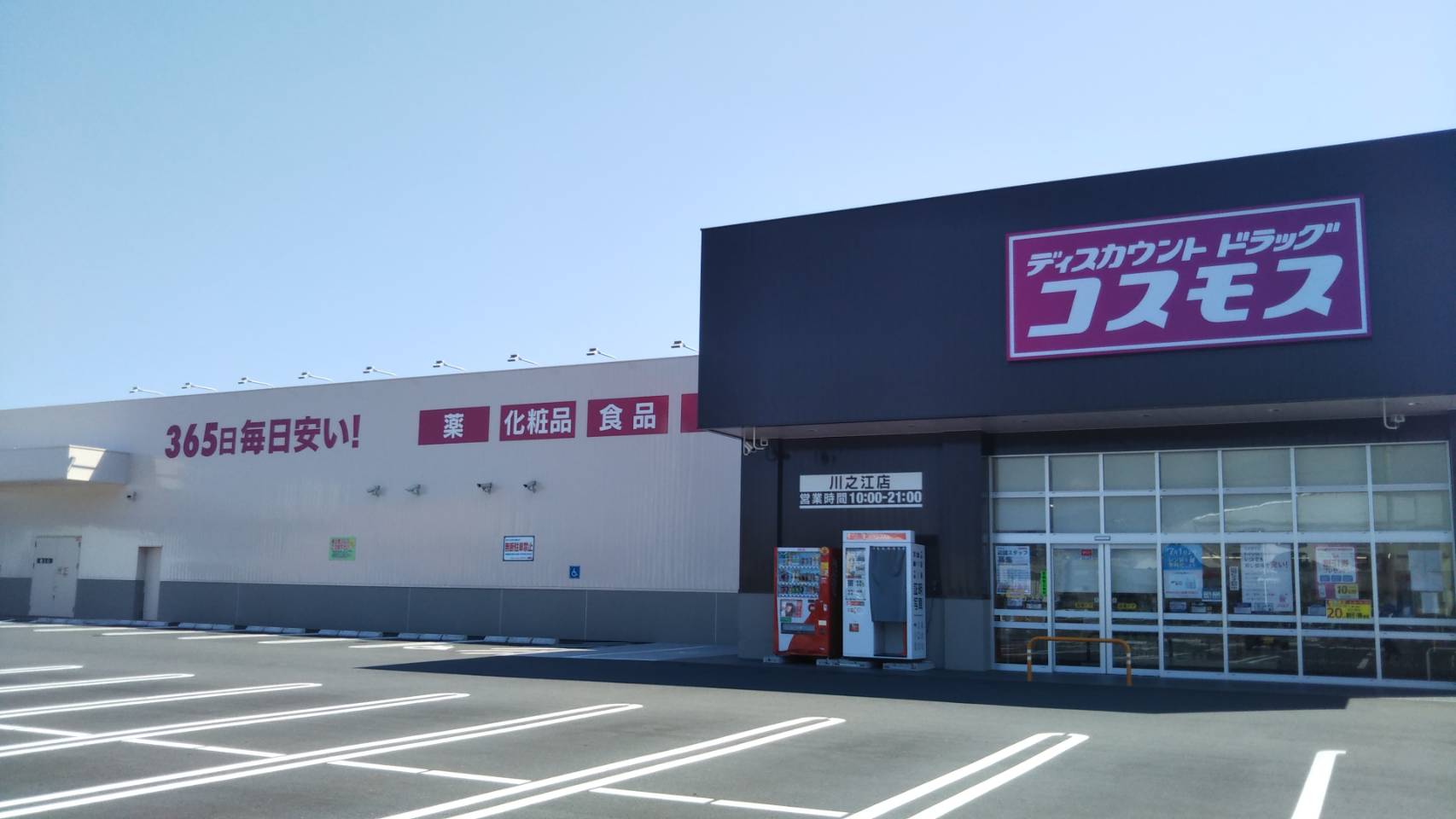 フレミールヴァン　Ｃ 周辺画像6