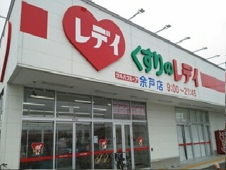 アイローサＢ その他外観2