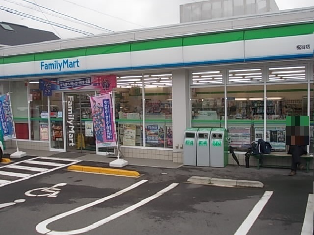 シャルル道後 その他外観6