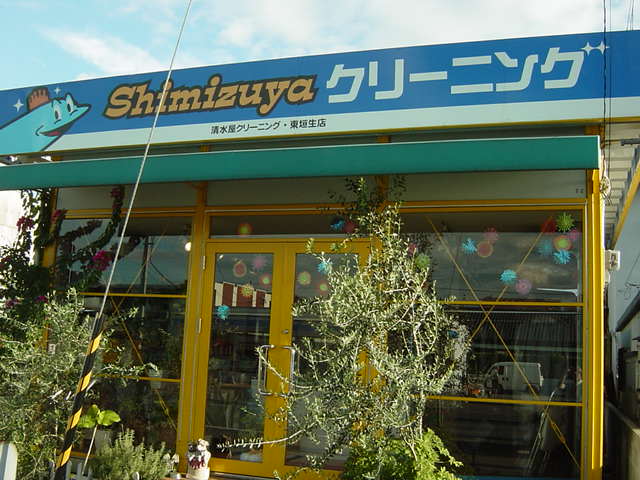 スカイコーポ垣生 その他15