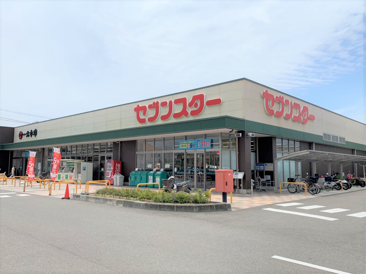 スカイコーポ垣生 周辺画像1
