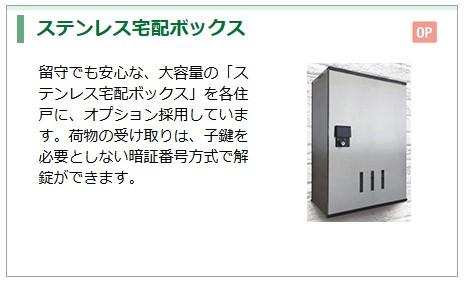 サンコーポ その他1