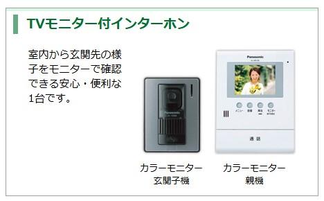 サンコーポ その他4