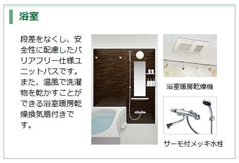 サンコーポ 風呂画像
