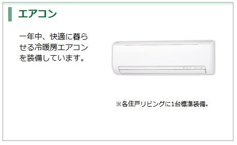 サンコーポ その他3