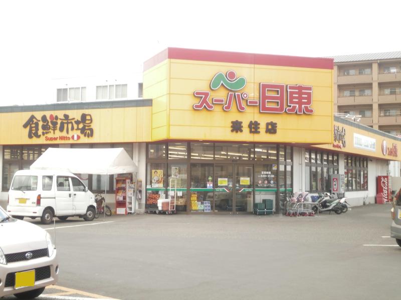 メゾン　ソレイユ 周辺画像1