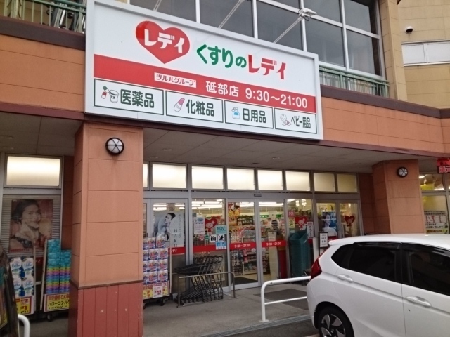 サン・コート砥部 その他外観2