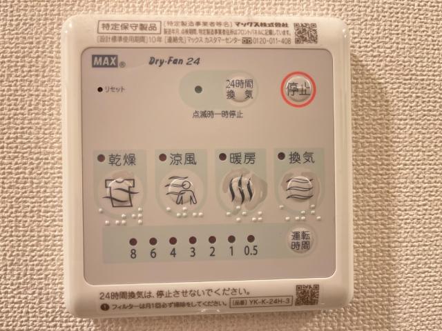 パルティール朝日ヶ丘 その他6