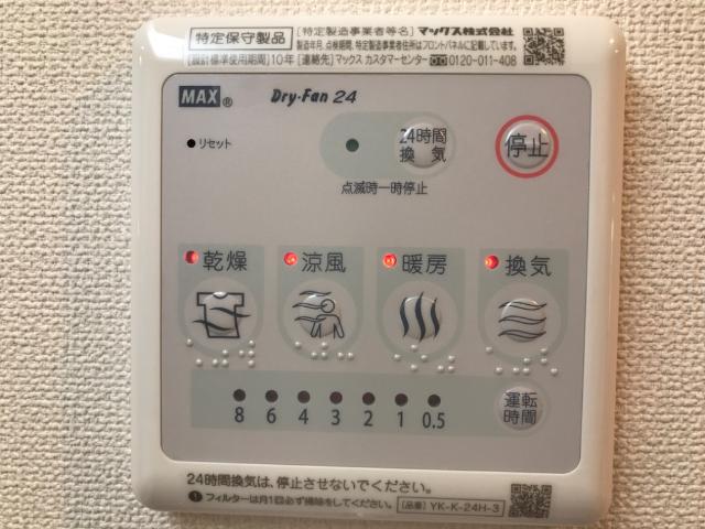 パルティール朝日ヶ丘 その他11
