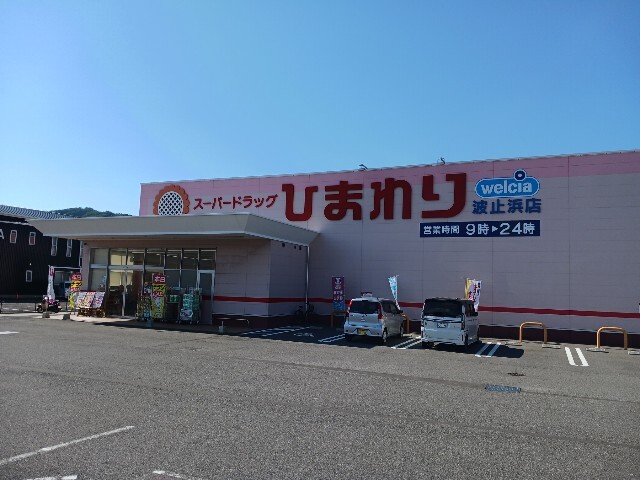 フェリーチェⅡ その他外観2