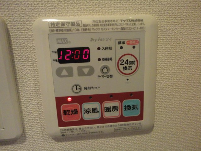 サンフィット その他14