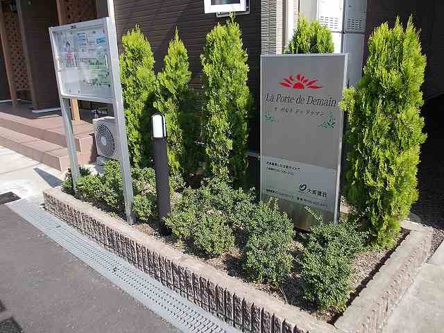 ラ　ポルト　ドゥ　ドゥマン　Ⅰ その他3