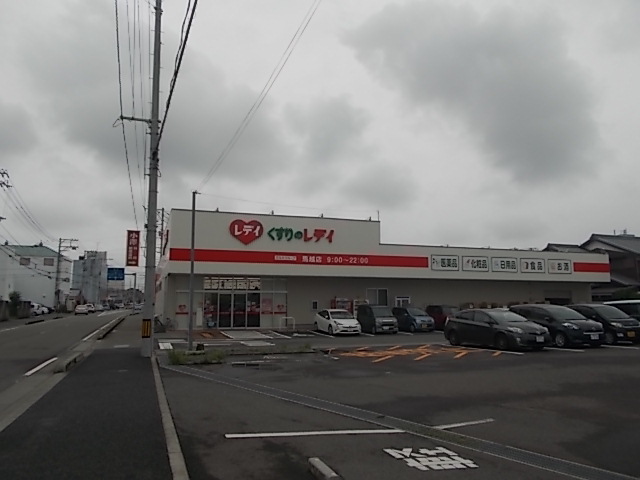 グラース　フラン　Ｃ その他外観2