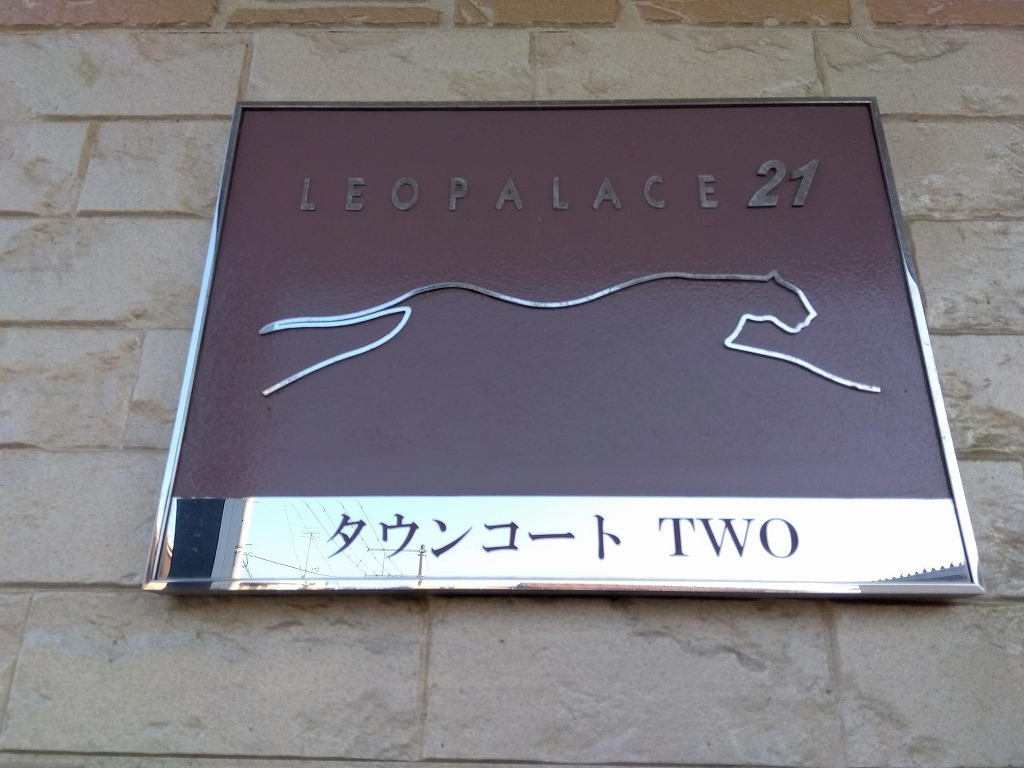 レオパレスタウンコートＴＷＯ その他9