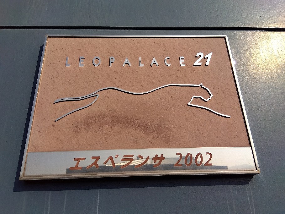 レオパレスエスペランサ２００２ その他9
