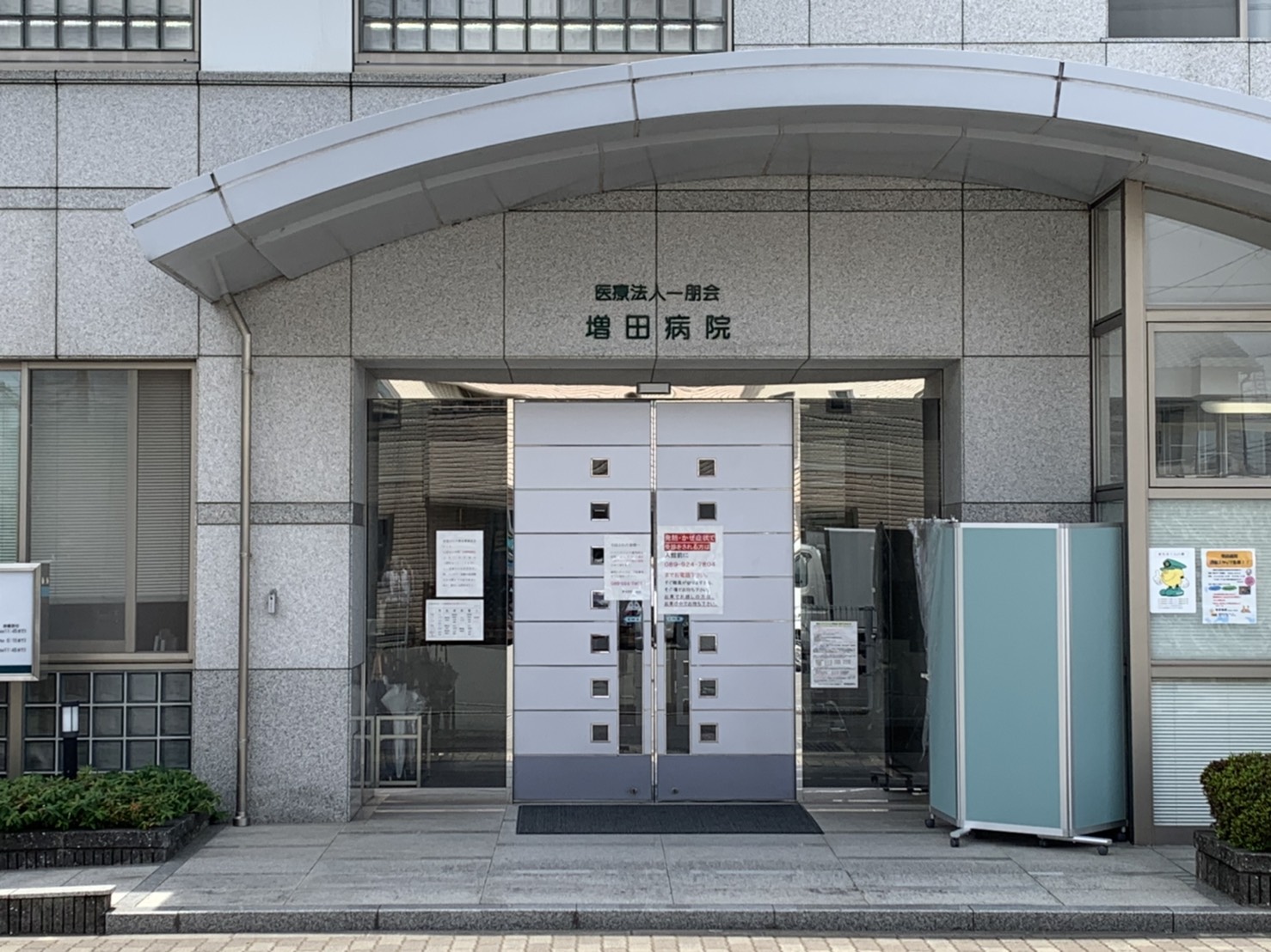 御幸マンション 周辺画像4