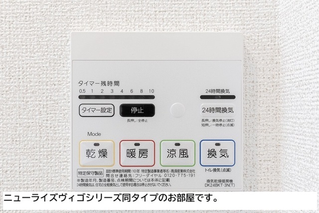 寒川町アパート その他8