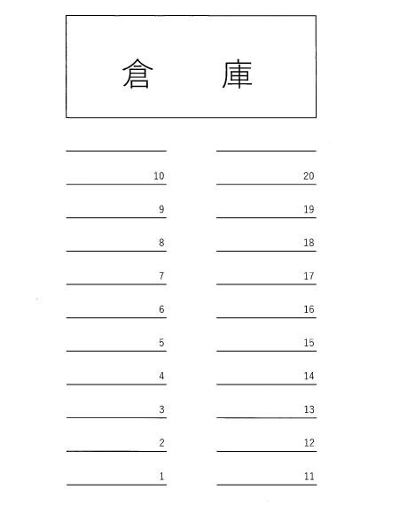 おひさまパーキング 20号室 間取り