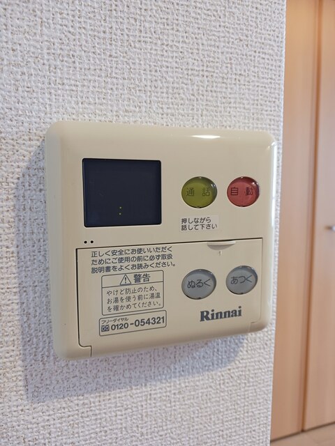 ノヴェール新幸　Ａ その他2