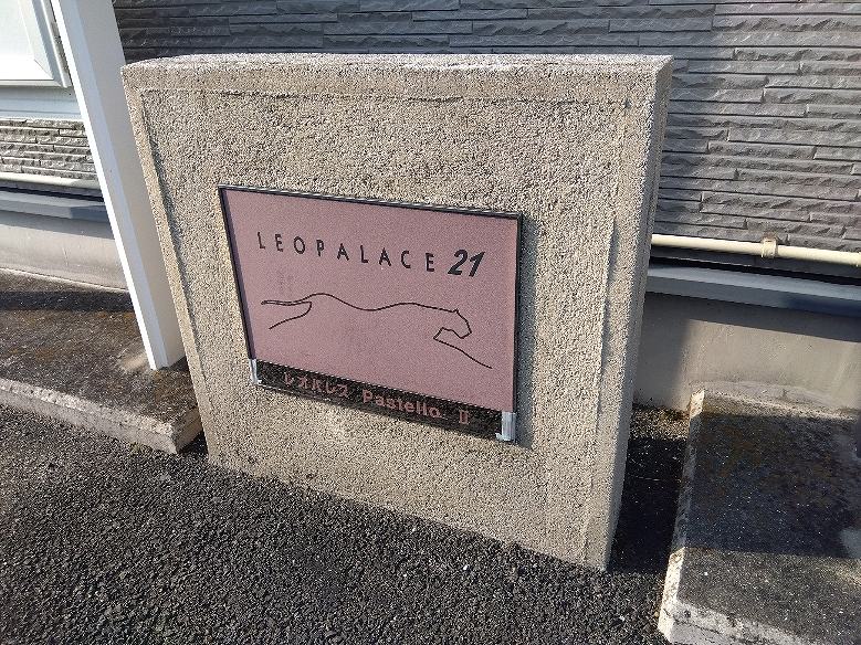 レオパレスＰａｓｔｅｌｌｏ　Ⅱ その他9