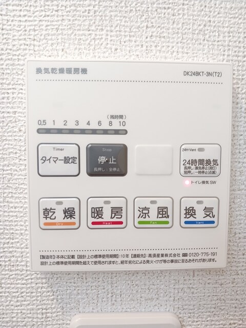 グレース・カーサ　２番館　Ａ その他3