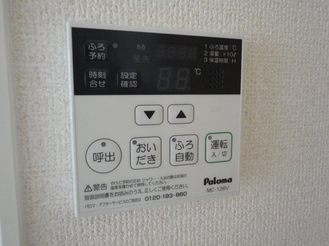 ヴィラ田中C その他8