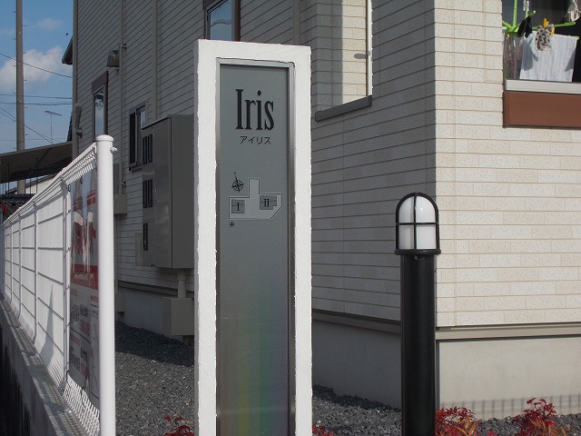 アイリス　Ⅱ その他6