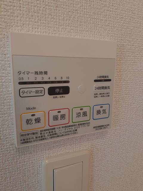 メゾン　シャルマン　Ａ その他7