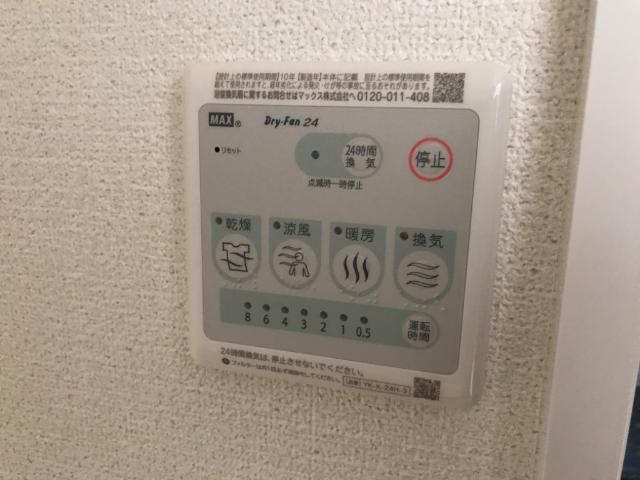 アルモニー その他11