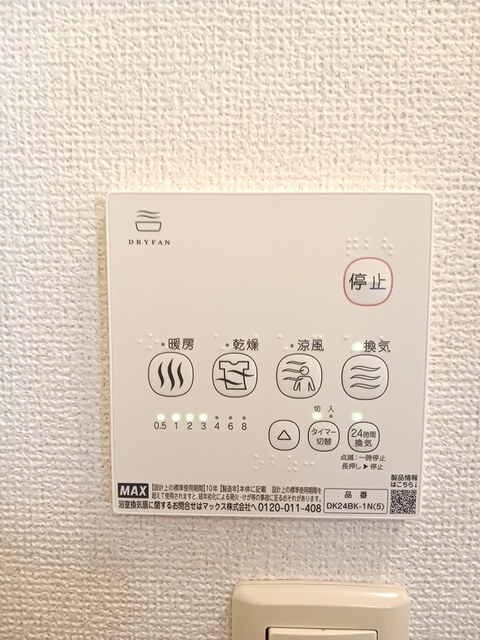 パシエンテＢ その他1