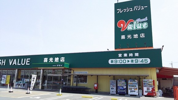 ソレイユＮ　Ａ その他外観4