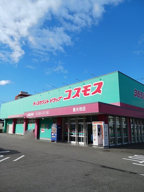 クレイドルＨ・Ｉ その他外観1