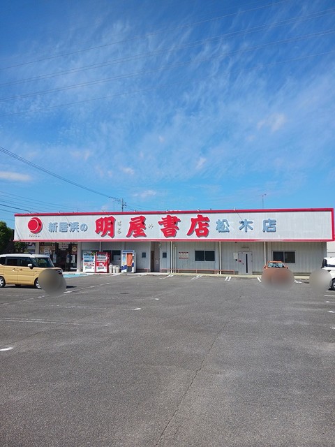 クレイドルＨ・Ｉ その他外観6