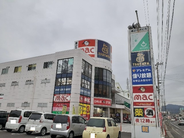 サンシャイン その他外観2