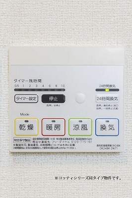 フォルシュ近見Ｃ その他1