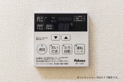 フォルシュ近見Ｃ その他3