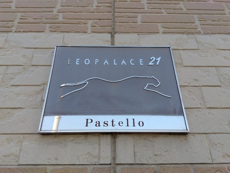 レオパレスＰａｓｔｅｌｌｏ その他5