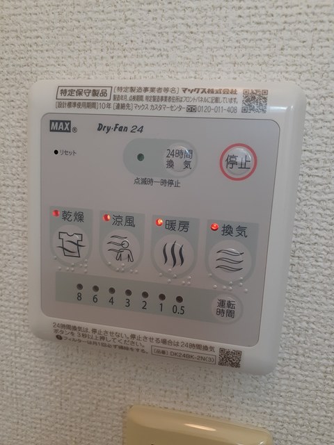 プリムローズ　泉宮　Ｂ その他1