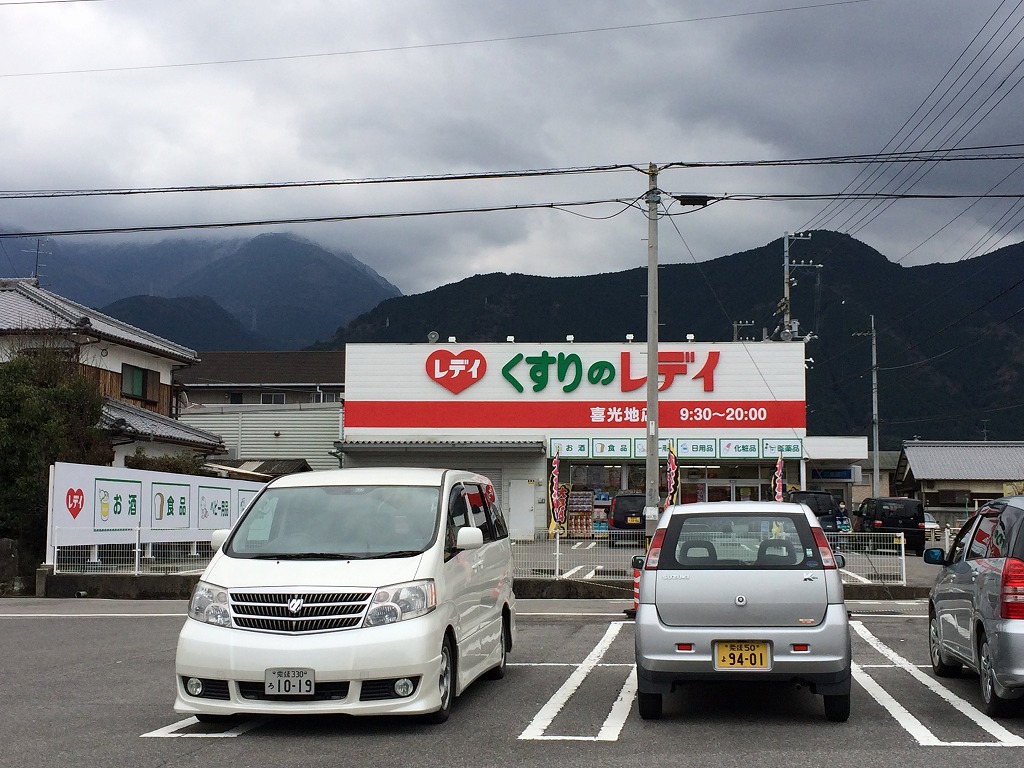 ベール　ペイサージュ ドラッグストア