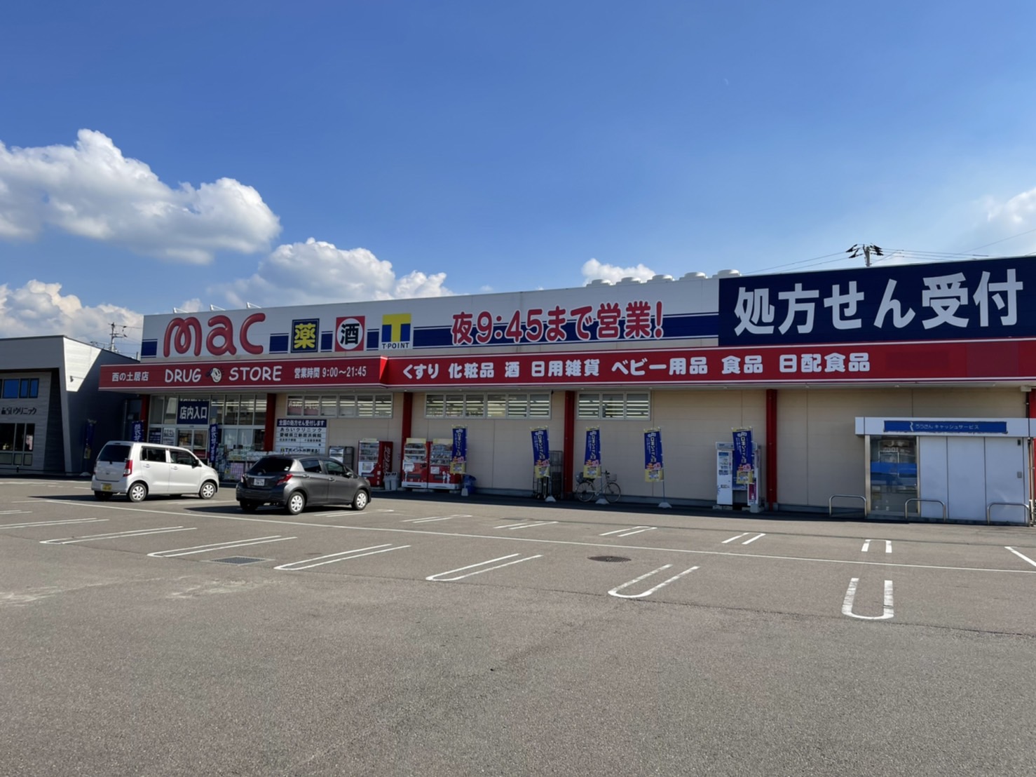 西の土居2丁目1-60店舗付き貸家 ドラッグストア