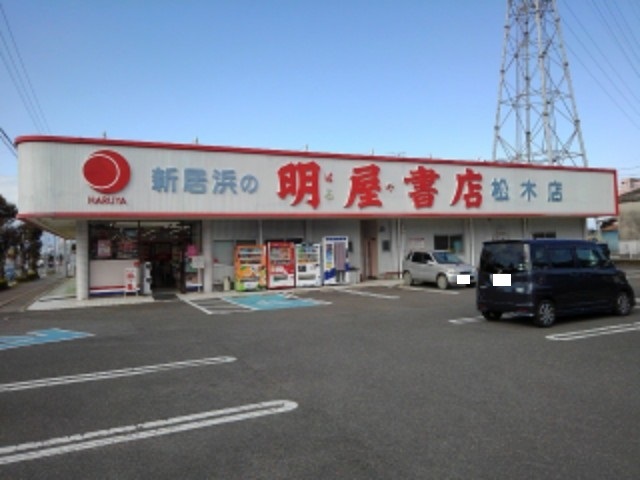 ラ　サリータ その他外観6