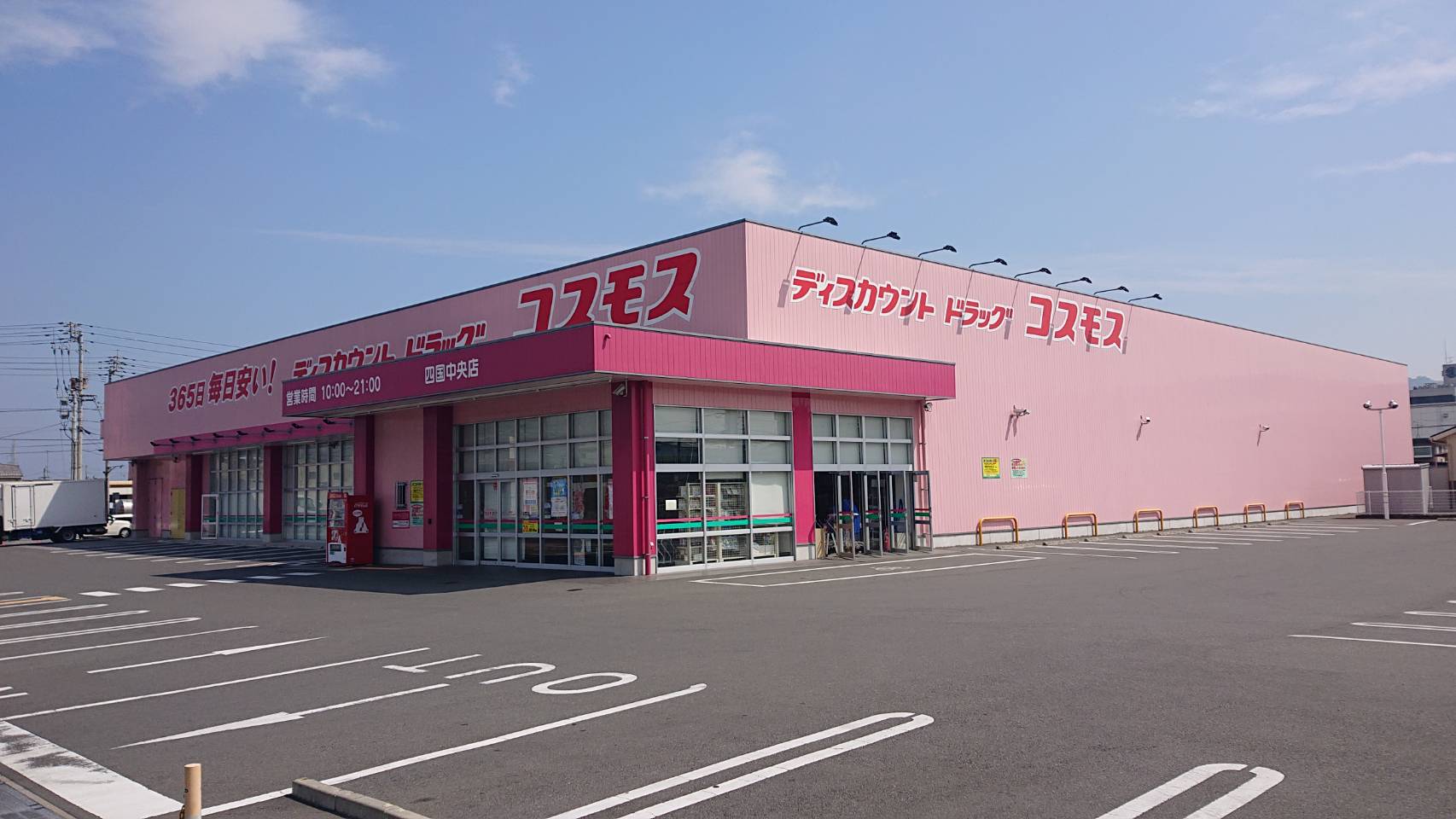 つるみマンション2 ドラッグストア
