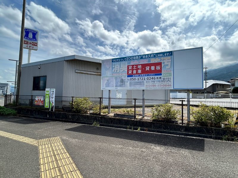 中曽根町倉庫 その他設備