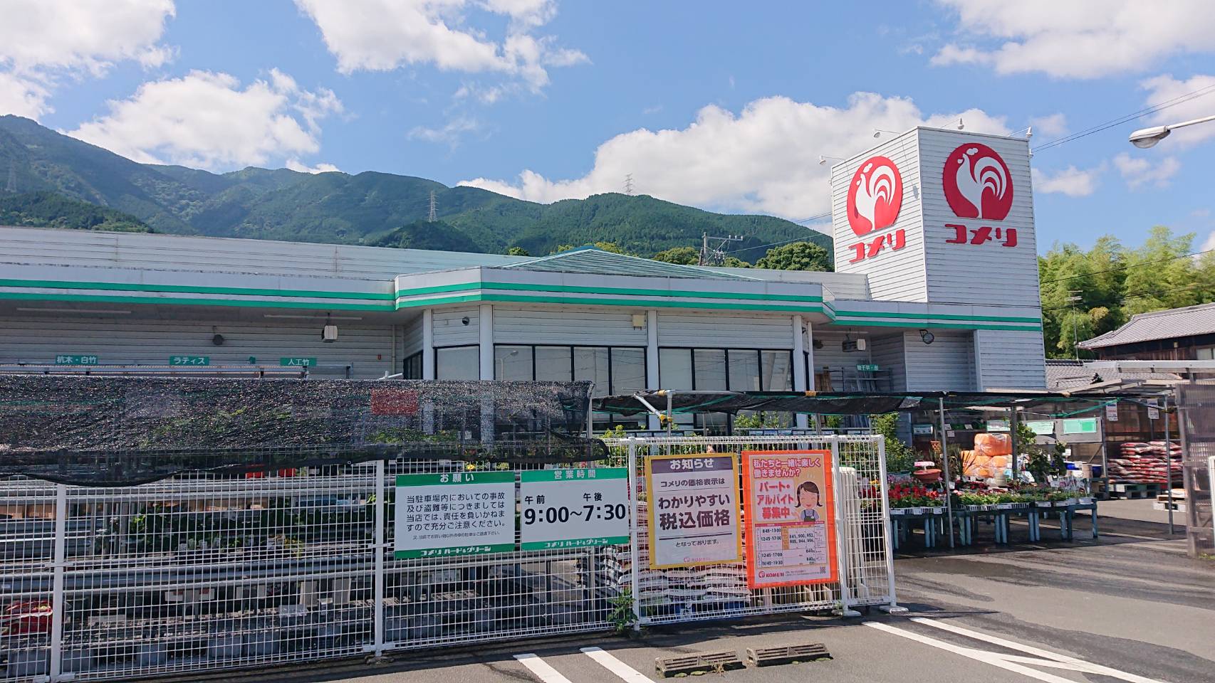 土居町土居戸建 ホームセンター