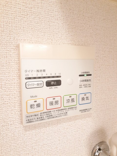 エストレーラⅢ　Ａ その他設備