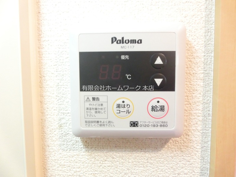 ＨＳＡ その他設備